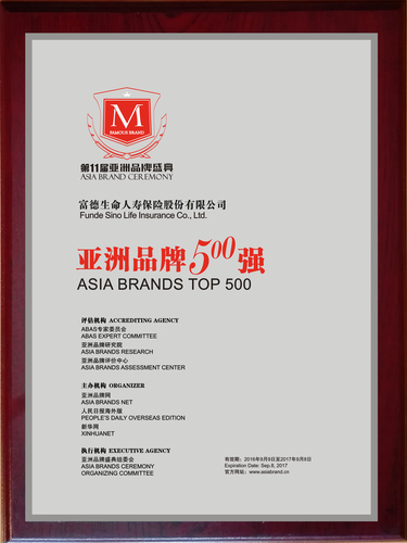 亞洲品牌500強(qiáng)