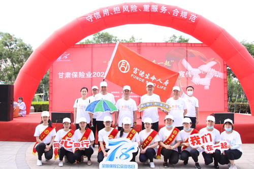甘肅分公司活動(dòng)現(xiàn)場(chǎng)合影