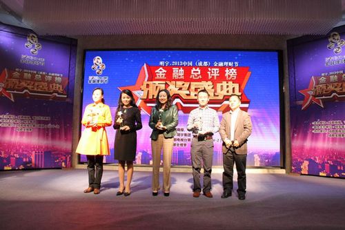 分公司副總經(jīng)理董貴寧出席頒獎(jiǎng)盛典